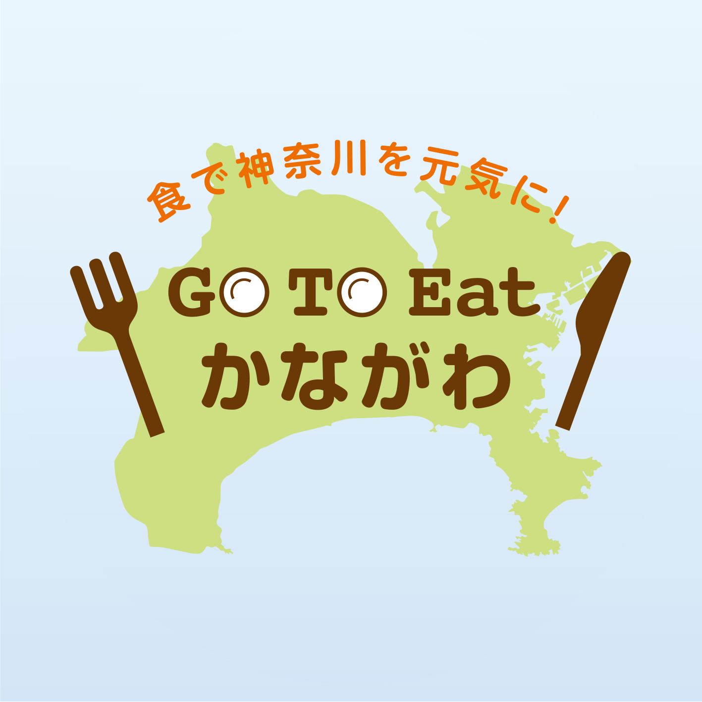 【Go To Eat かながわ　プレミアム食事券　対象店舗】蕎麦 貴賓館