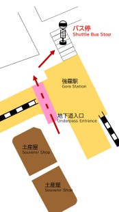 シャトルバス運行内容について 公式 箱根小涌園 天悠