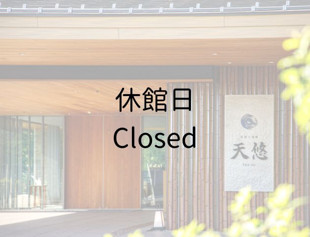 休館日/Closed