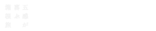 開業7周年記念