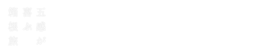 食物アレルギーをお持ちの方へ