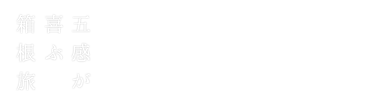 ベストレート保証