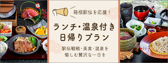 箱根駅伝