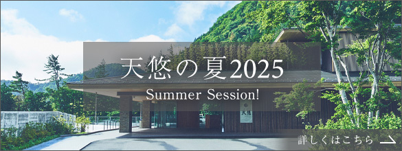 夏2025年イベント