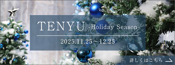 天悠のクリスマス