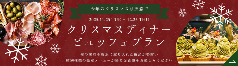 天悠のおすすめプラン
