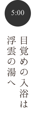 私、浮いてる…？言葉を忘れるほどの絶景露天風呂。