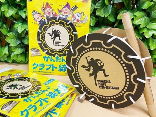 クラフト体験