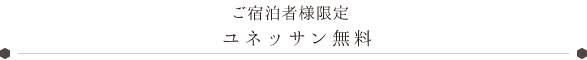 豊富なメニューをご用意