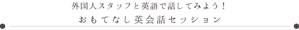 渓谷庭園ビアガーデン
