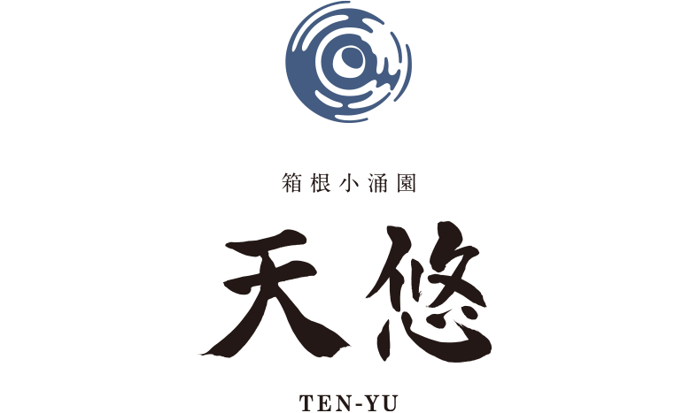 箱根小涌園　天悠　TEN-YU